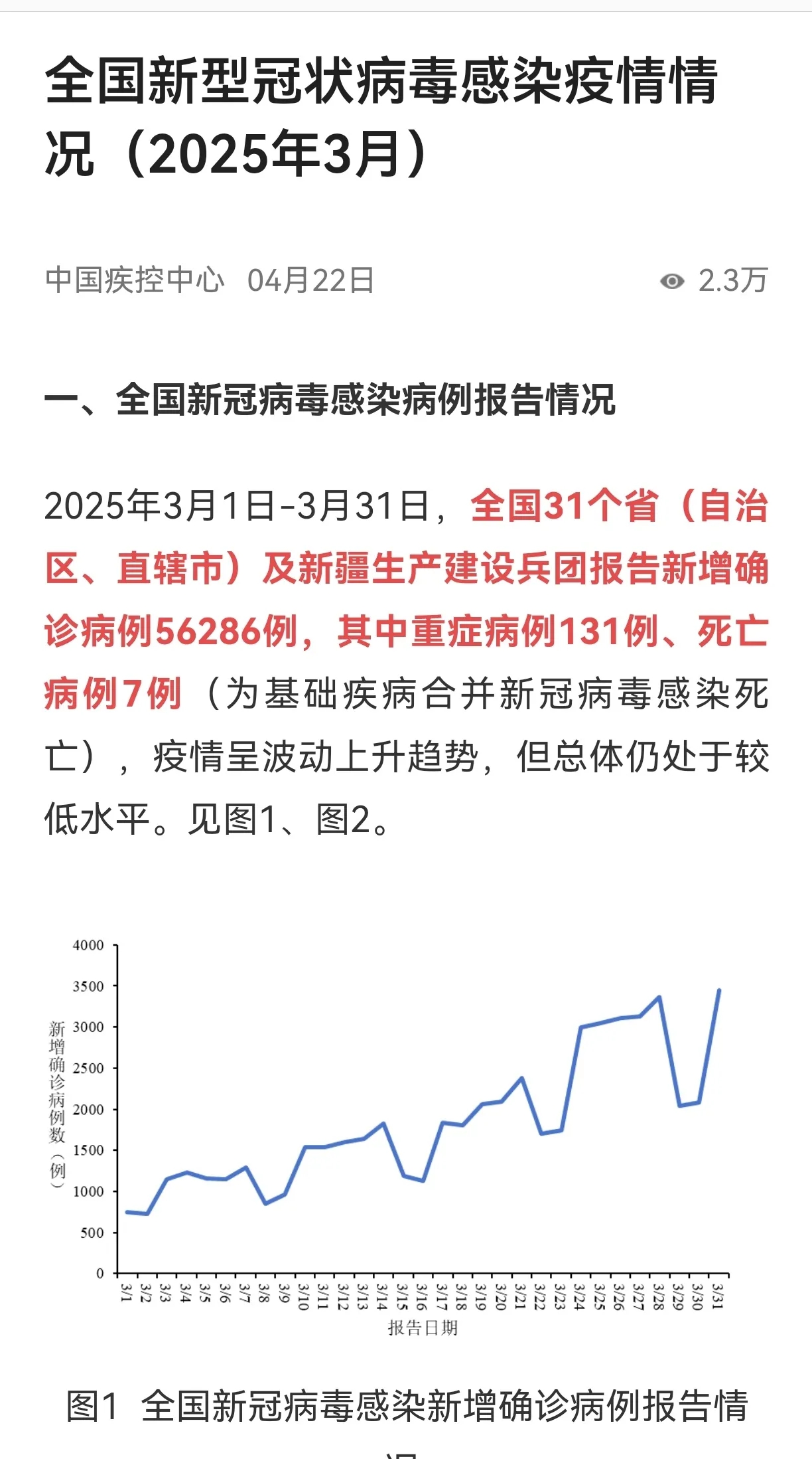 31省份增本土确诊101例,31省增确诊107例本土90例