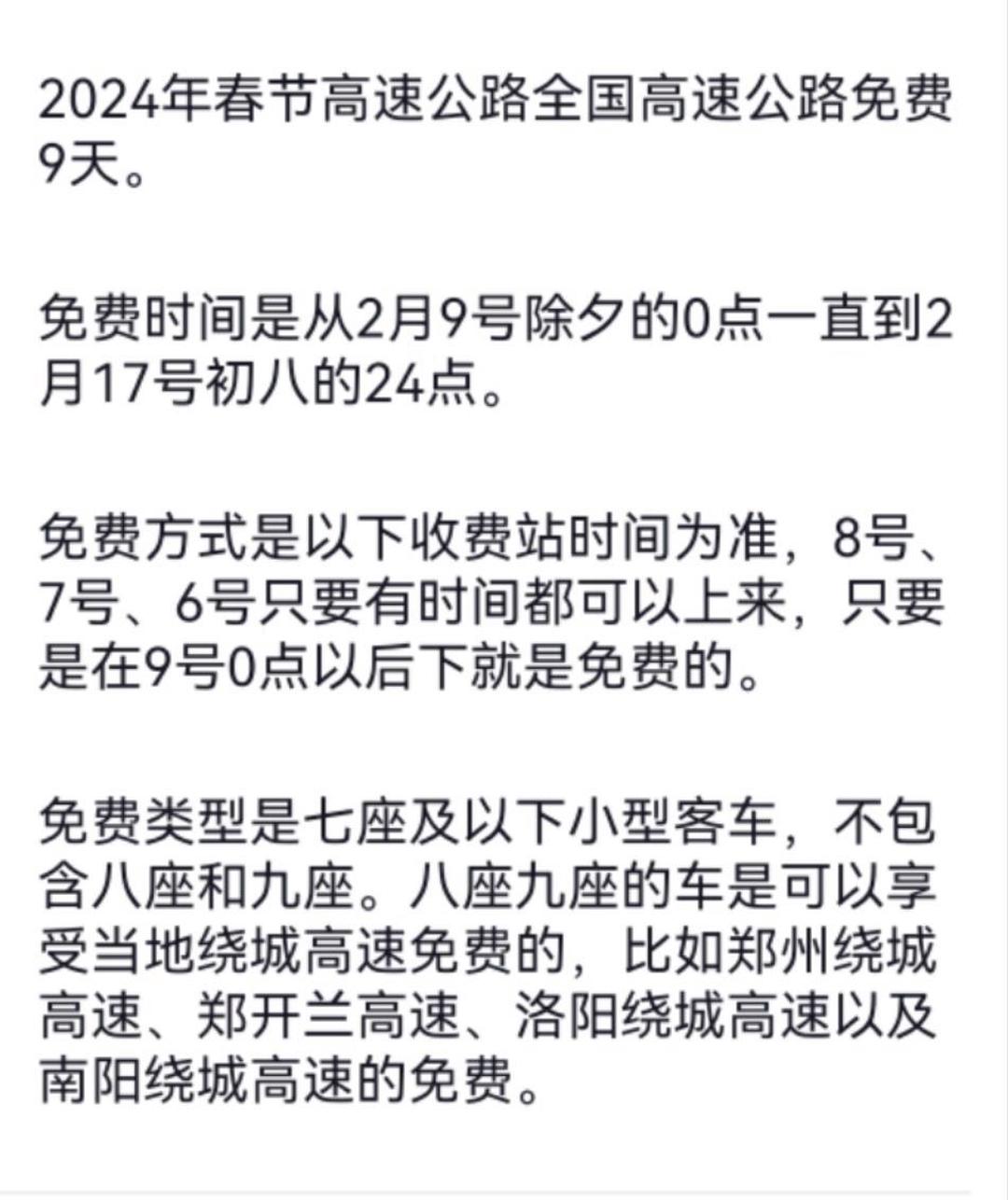 清明节高速-清明节高速免费几天-第1张图片