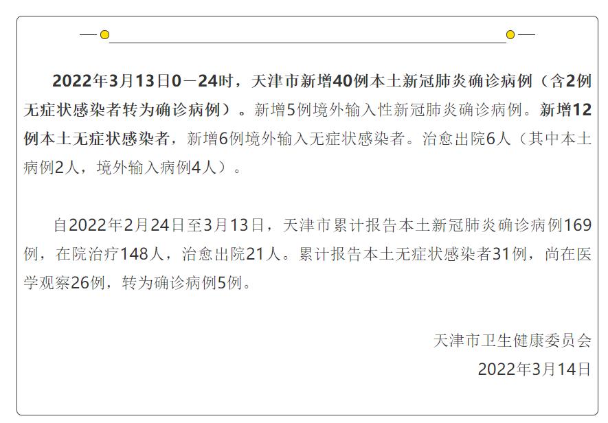 “31省新增本土确诊131例” 31省新增本土确诊93例？-第1张图片