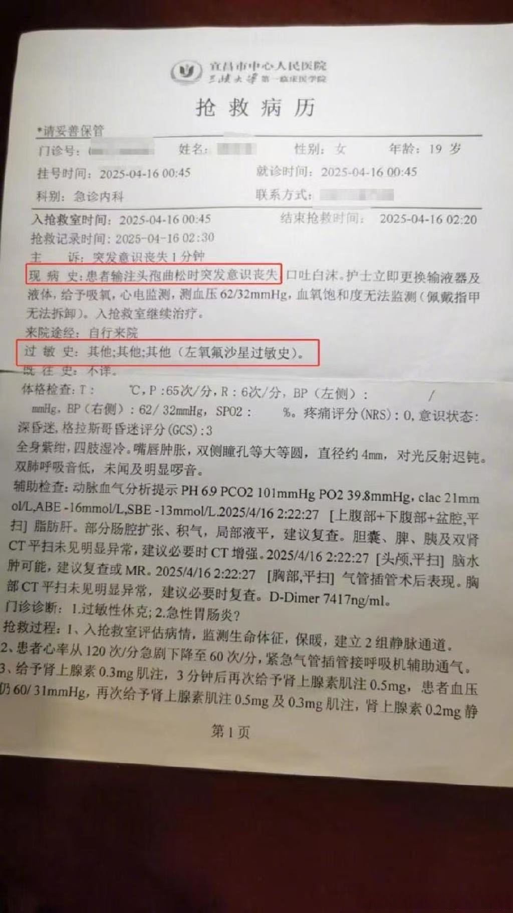 江苏新增本土确诊病例4例〃江苏新增本土确诊1例-第1张图片