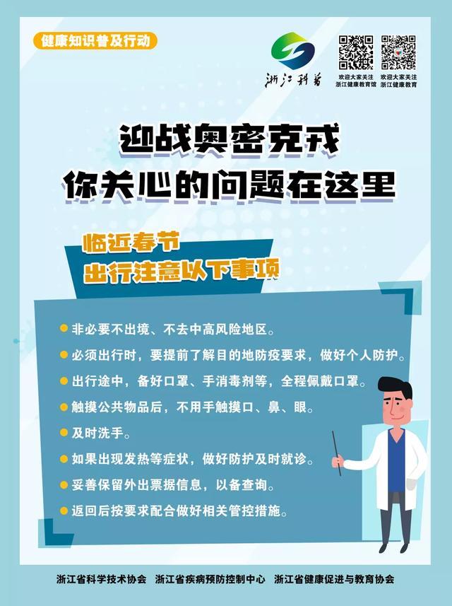 浙江新增本土确诊病例6例-浙江新增确诊病例3例-第2张图片