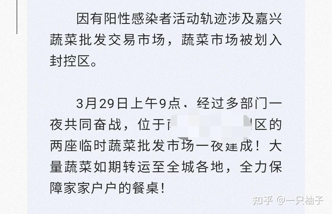 上海新增2本地确诊-上海新增2本地确诊行动轨迹-第1张图片