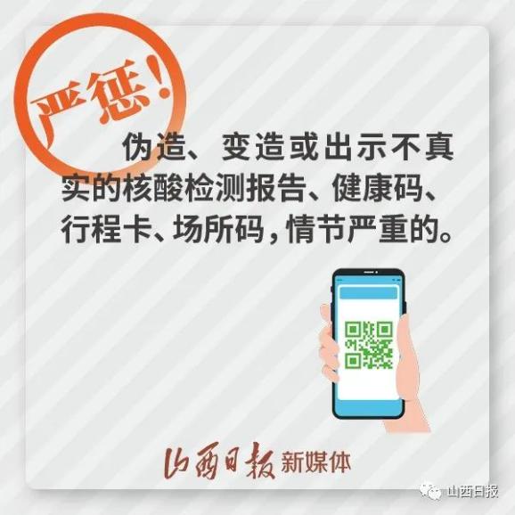 山西省疫情最新消息.山西省最新疫情情况-第1张图片