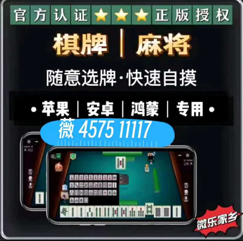 教程辅助“微乐广西麻将万能开挂器”(曝光透视必备猫腻)-第2张图片