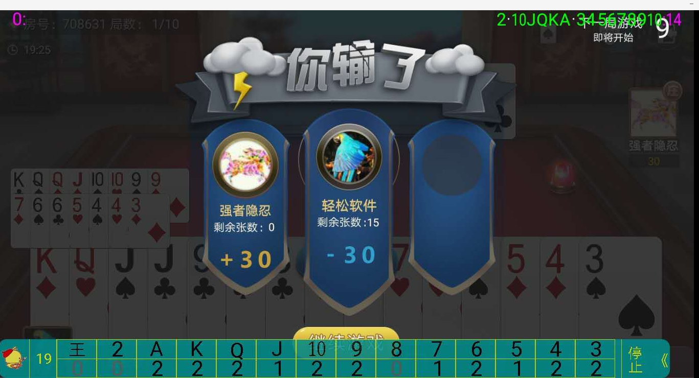 必备科技“微信小程序微乐斗地主免费挂”详细分享装挂步骤!-第2张图片