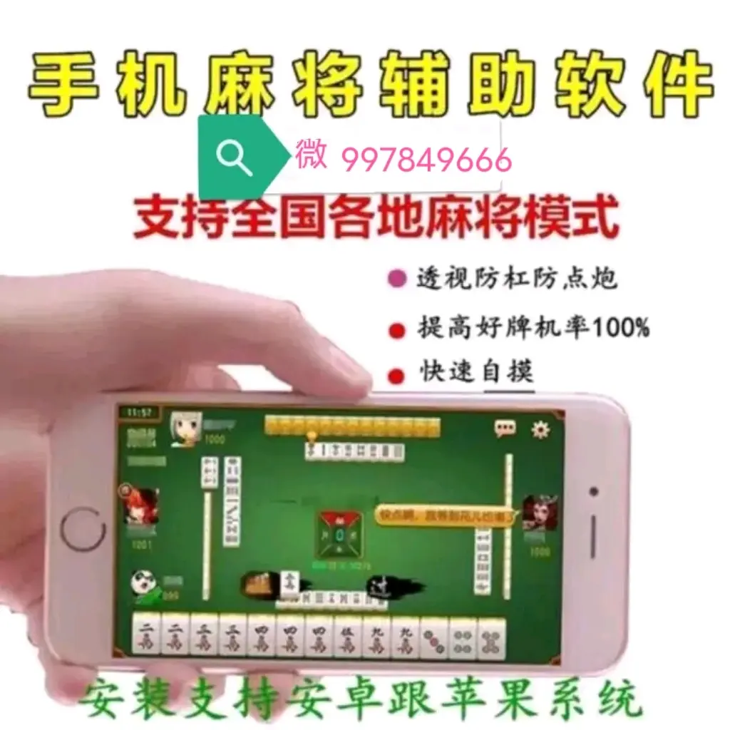 教程辅助！“微乐麻将外卦神器下载安装”开挂神器{透视辅助}全揭秘-第3张图片