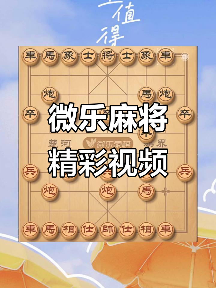 推荐一款“微乐云南麻将可以开挂吗”开挂辅助透视教程-第2张图片