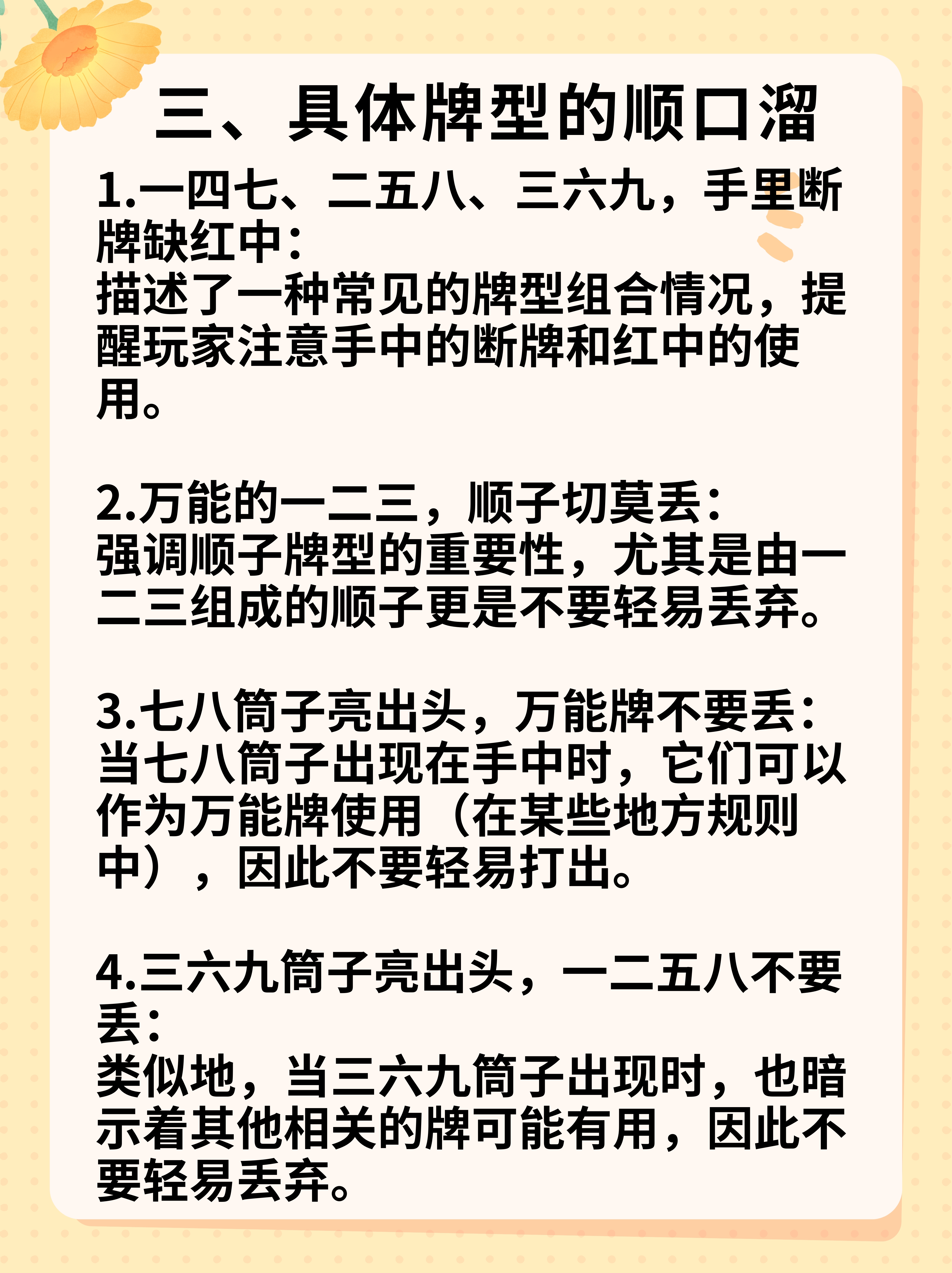 教程分享“畅享麻将可以开挂吗”(透视)开挂辅助脚本+详细开挂安装教程