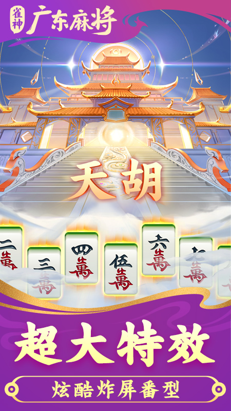 教程分享“雀神广东麻将小程序开挂下载”详细外挂透视辅助软件教程
