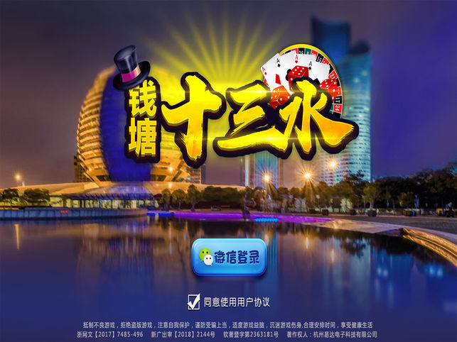 实测开挂辅助：“十三十三水有没有辅助	”作弊(透视)透视辅助-第2张图片