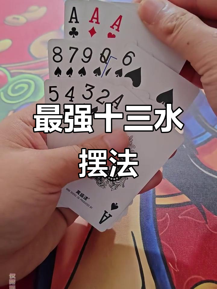 实测开挂辅助：“十三十三水有没有辅助”作弊(透视)透视辅助