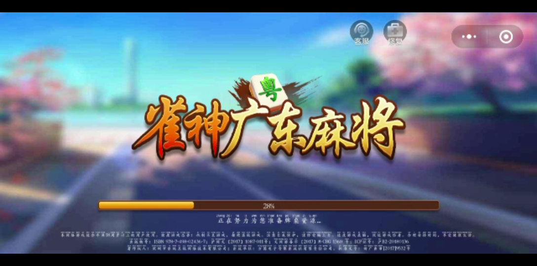 分享实测“雀神广东麻将万能开挂器”附开挂脚本详细教程
