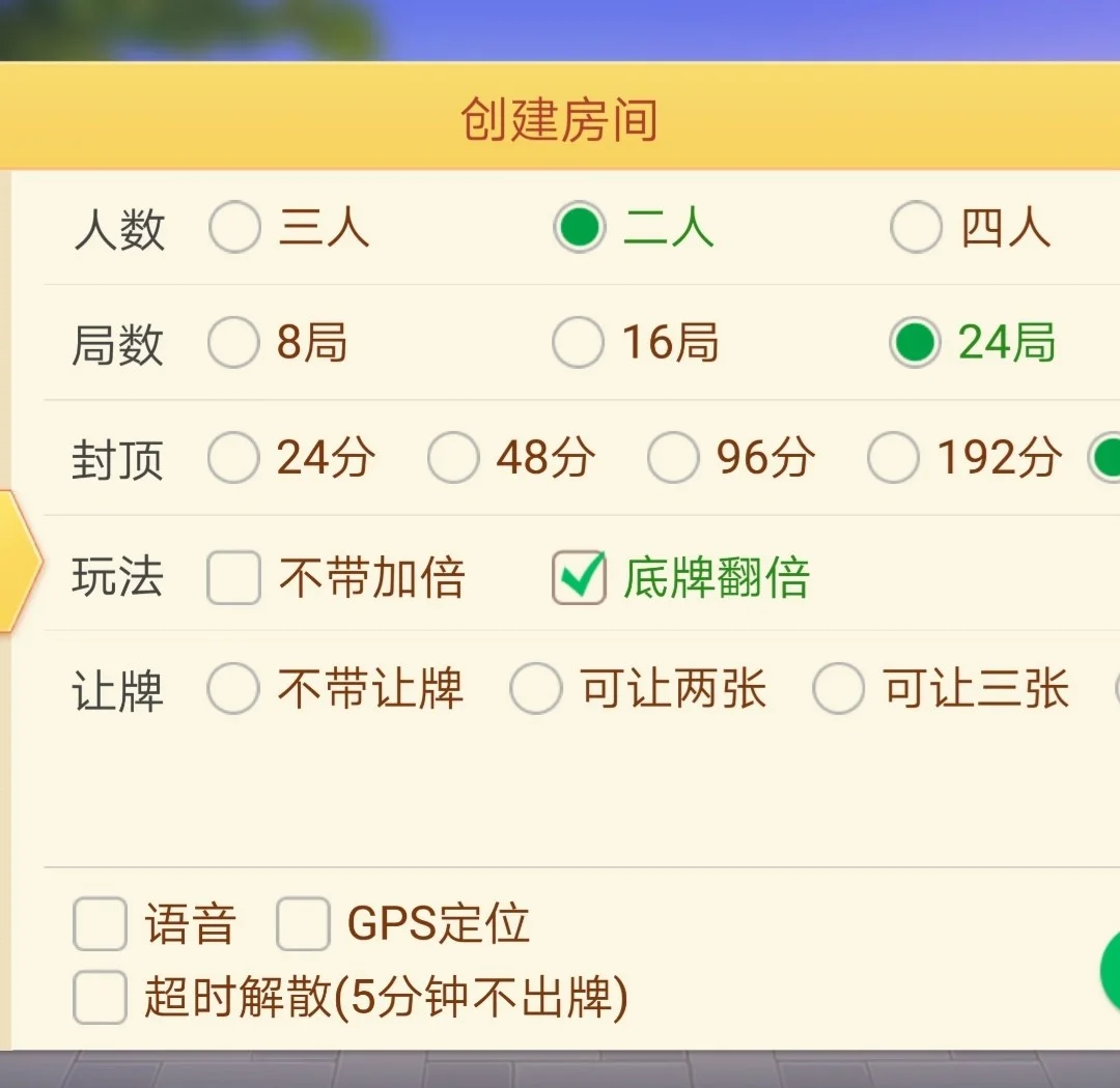 玩家必搜“微乐麻将小程序必赢神器免费安装”附开挂脚本详细步骤-第2张图片