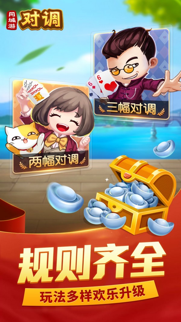 玩家必读“微乐卡五星开挂神器下载	”开挂辅助透视教程-第2张图片