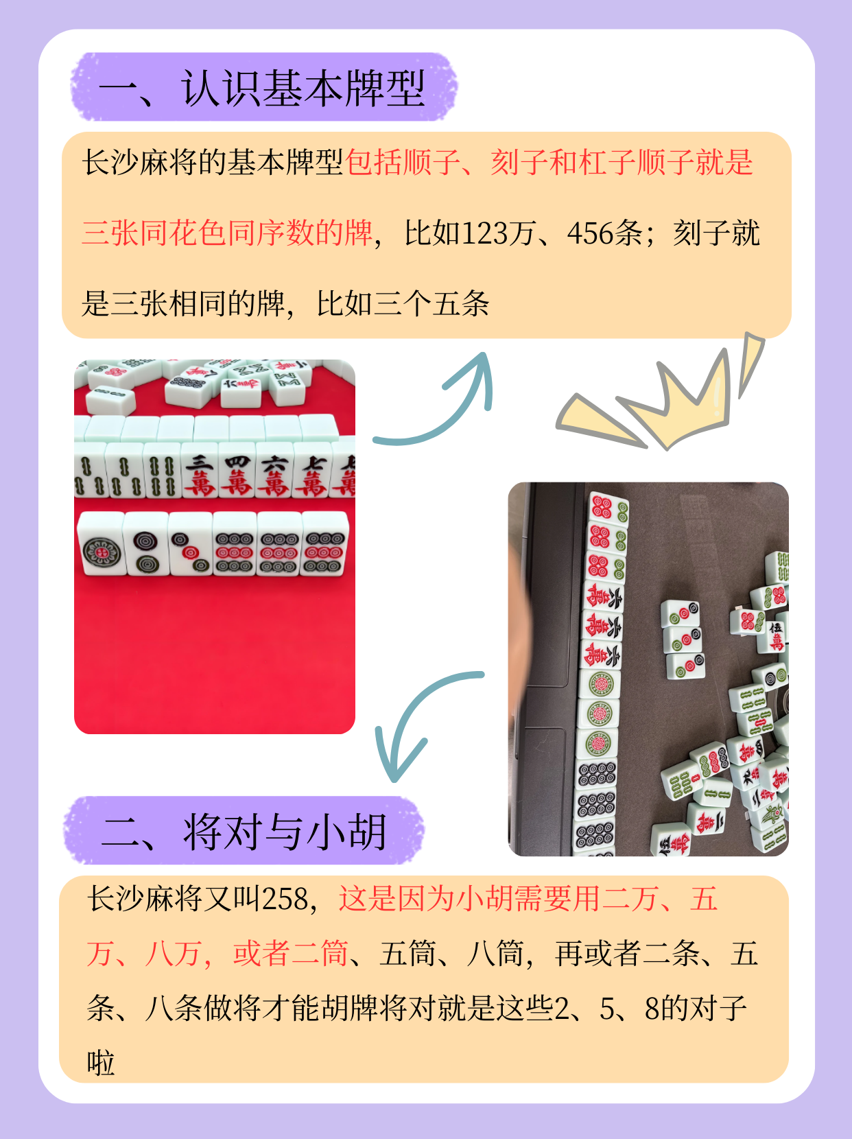 教程分享“情怀麻将怎么开挂教程”辅助通用版下载教程！