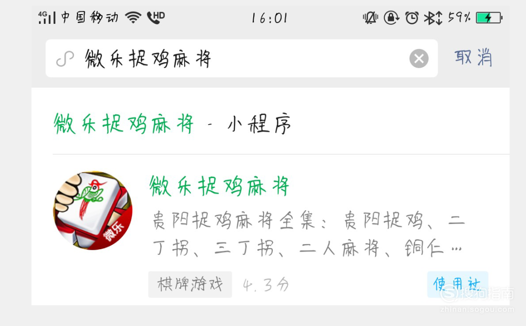 安装程序教程“微信小程序微乐广东麻将开挂神器下载	”科技辅助神器手机版教程-第2张图片