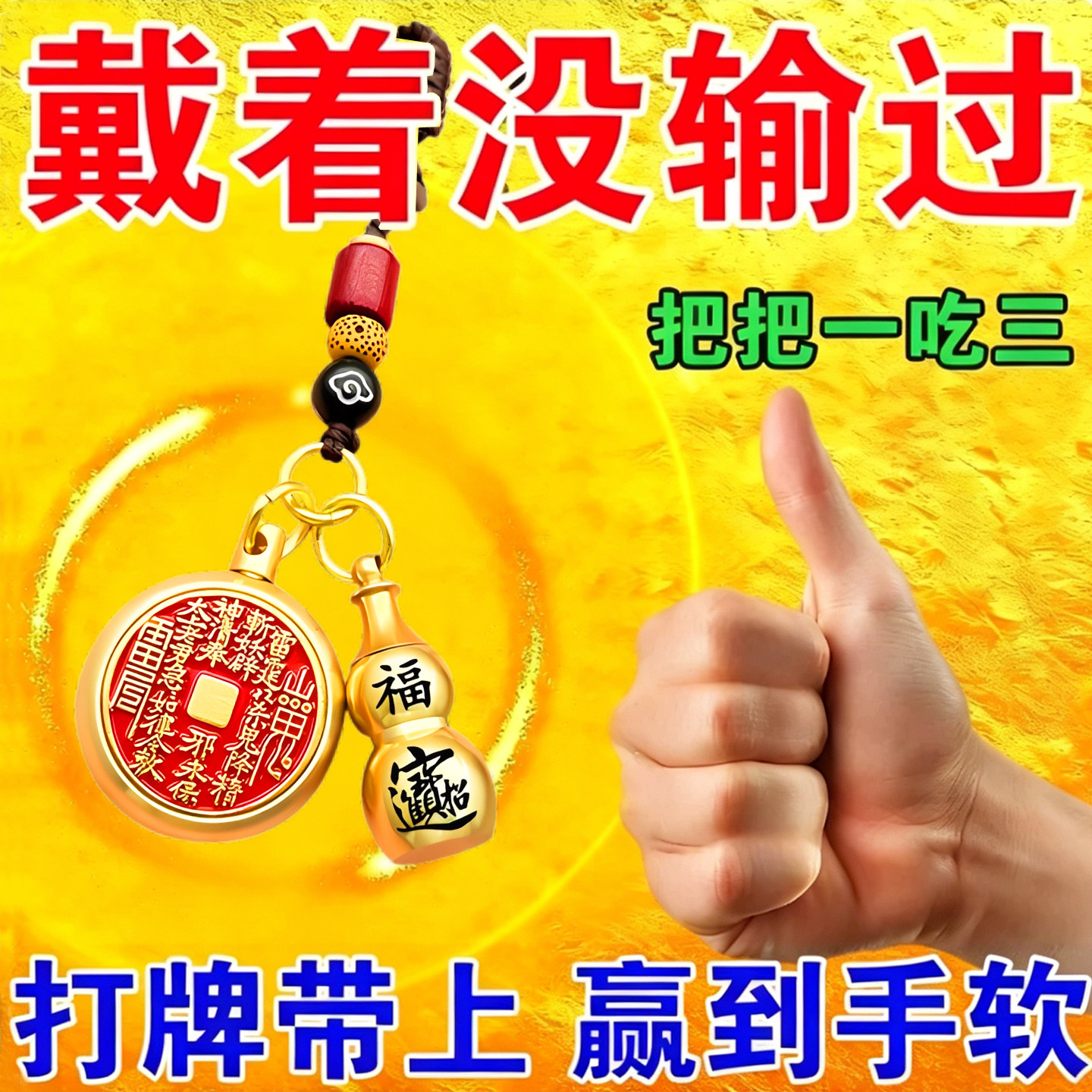 助赢神器“皮皮麻将开挂神器”开挂(透视)辅助教程