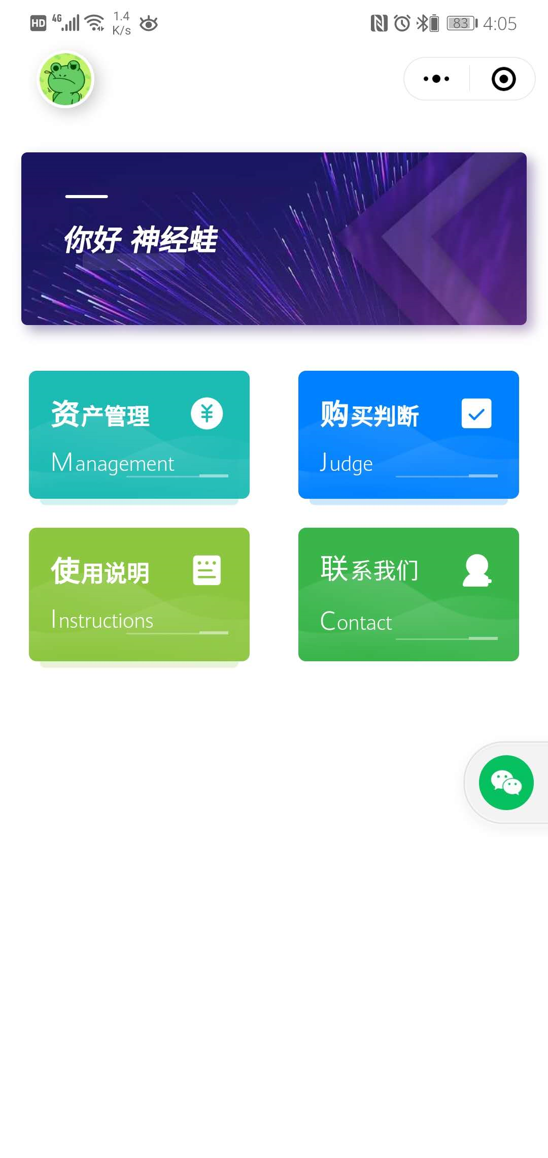 实操教程“微信小程序微乐麻将万能开挂器”开挂(透视)辅助