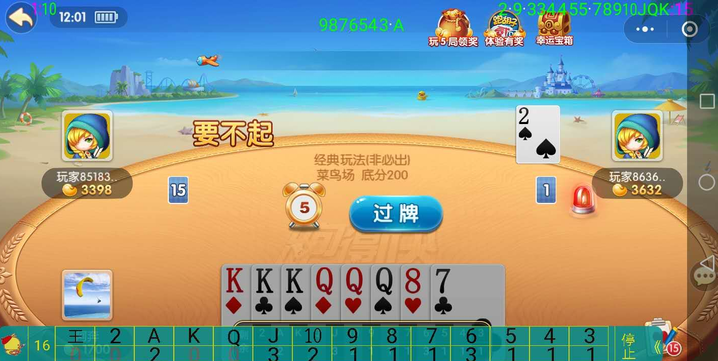 可用版本“微信小程序微乐云南麻将开挂免费软件”开挂(透视)辅助神器-第2张图片