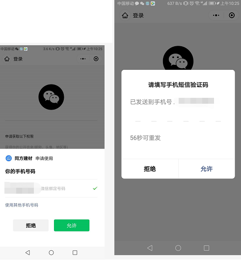 分享实测“微信小程序天天麻将有挂吗”详细开挂玩法-第2张图片