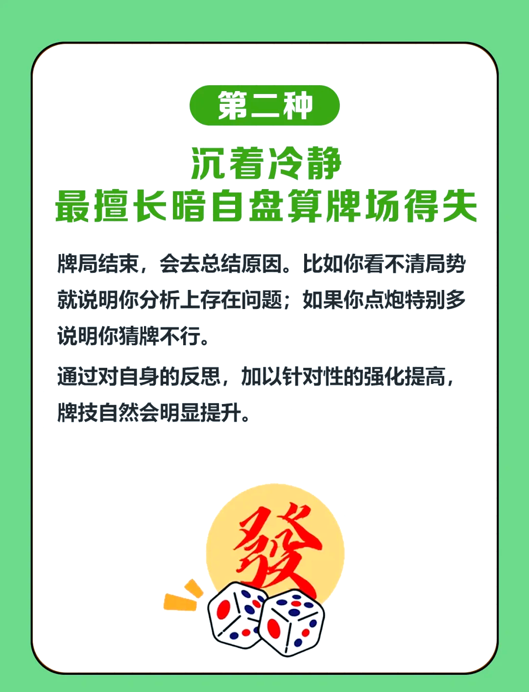 玩家必搜“畅享麻将可以开挂吗”详细分享装挂步骤教程