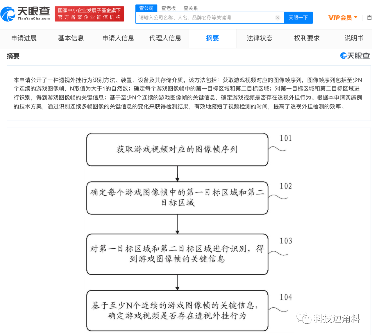 实操教程“新二号大厅透视挂	”开挂神器{透视辅助}全揭秘-第2张图片