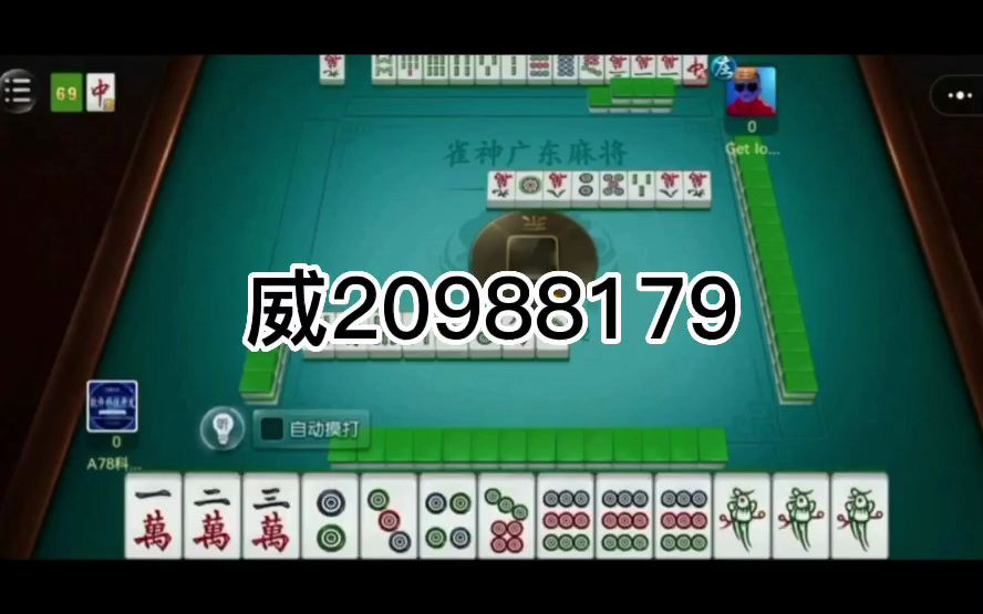 强力推荐“内蒙手机麻将通用挂免费下载”开挂(透视)辅助神器-第2张图片