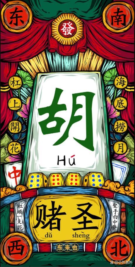 使用分享!全民雀神万能开挂神器”作弊(透视)透视辅助-第2张图片