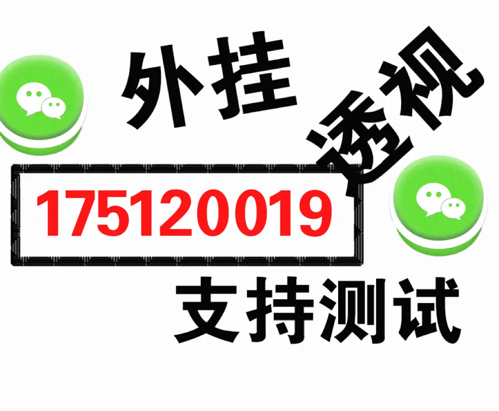 可用版本“wepoker透视辅助”开挂辅助详细步骤-第2张图片