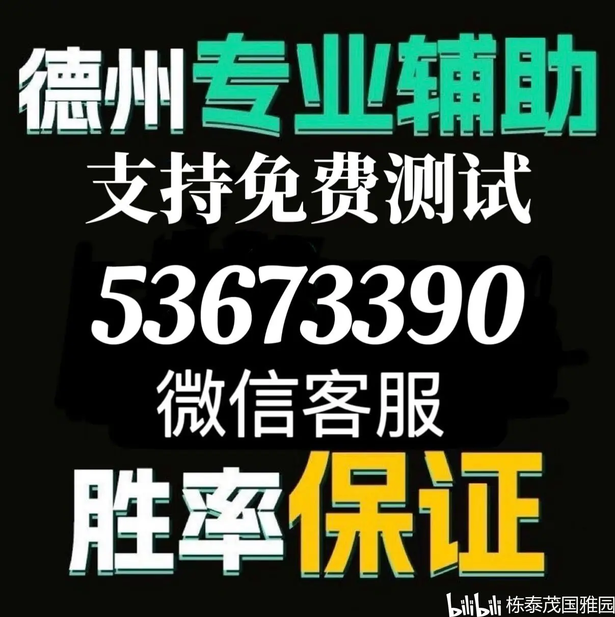 可用版本“wepoker透视辅助”开挂辅助详细步骤-第3张图片