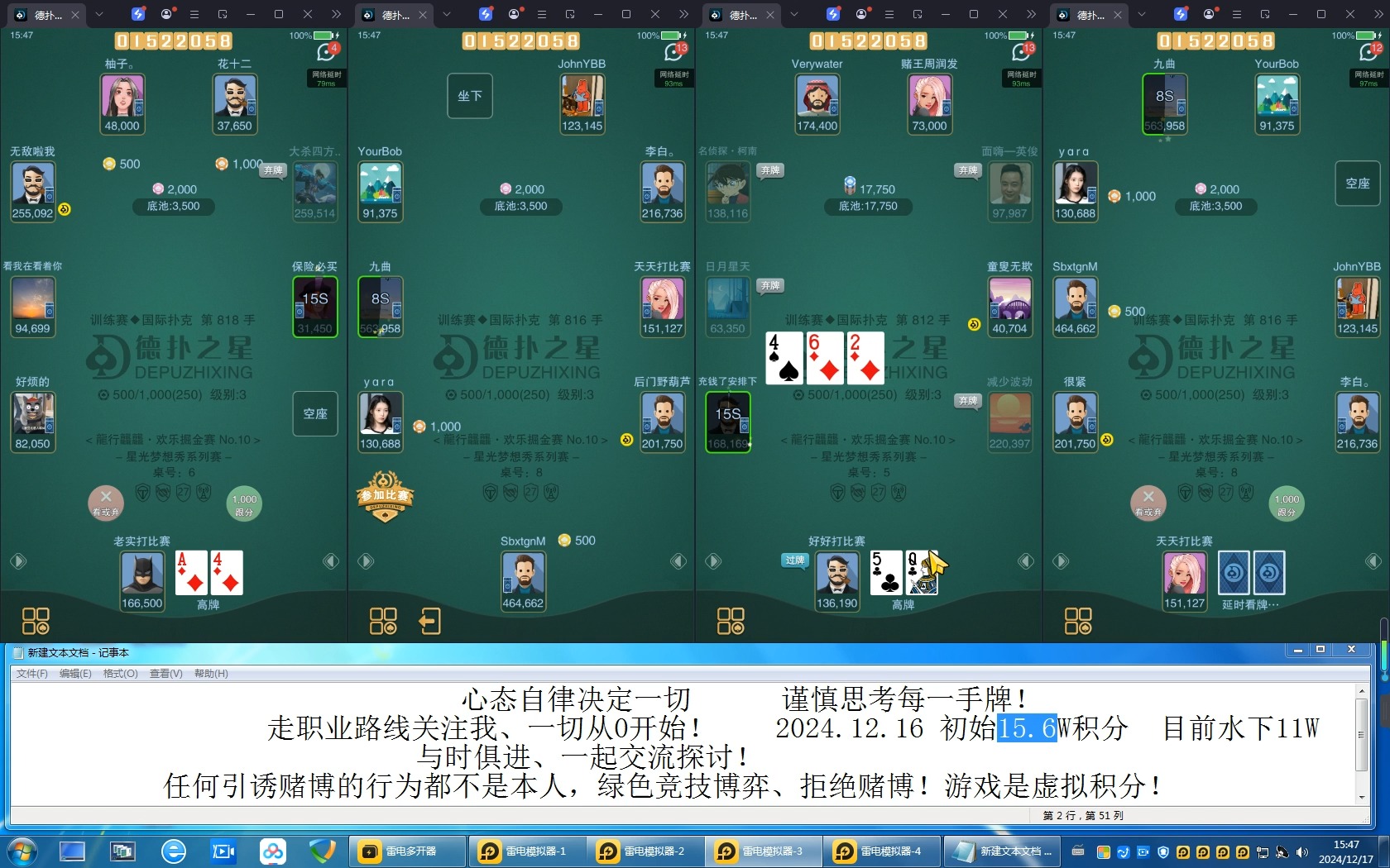 可用版本“wepoker透视辅助”开挂辅助详细步骤