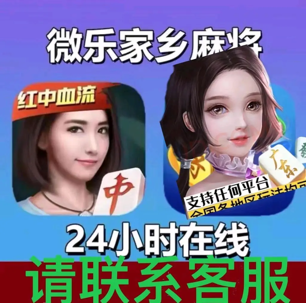 万能开挂辅助“微乐跑得快小程序必赢神器免费安装”(详细透视教程)-第3张图片