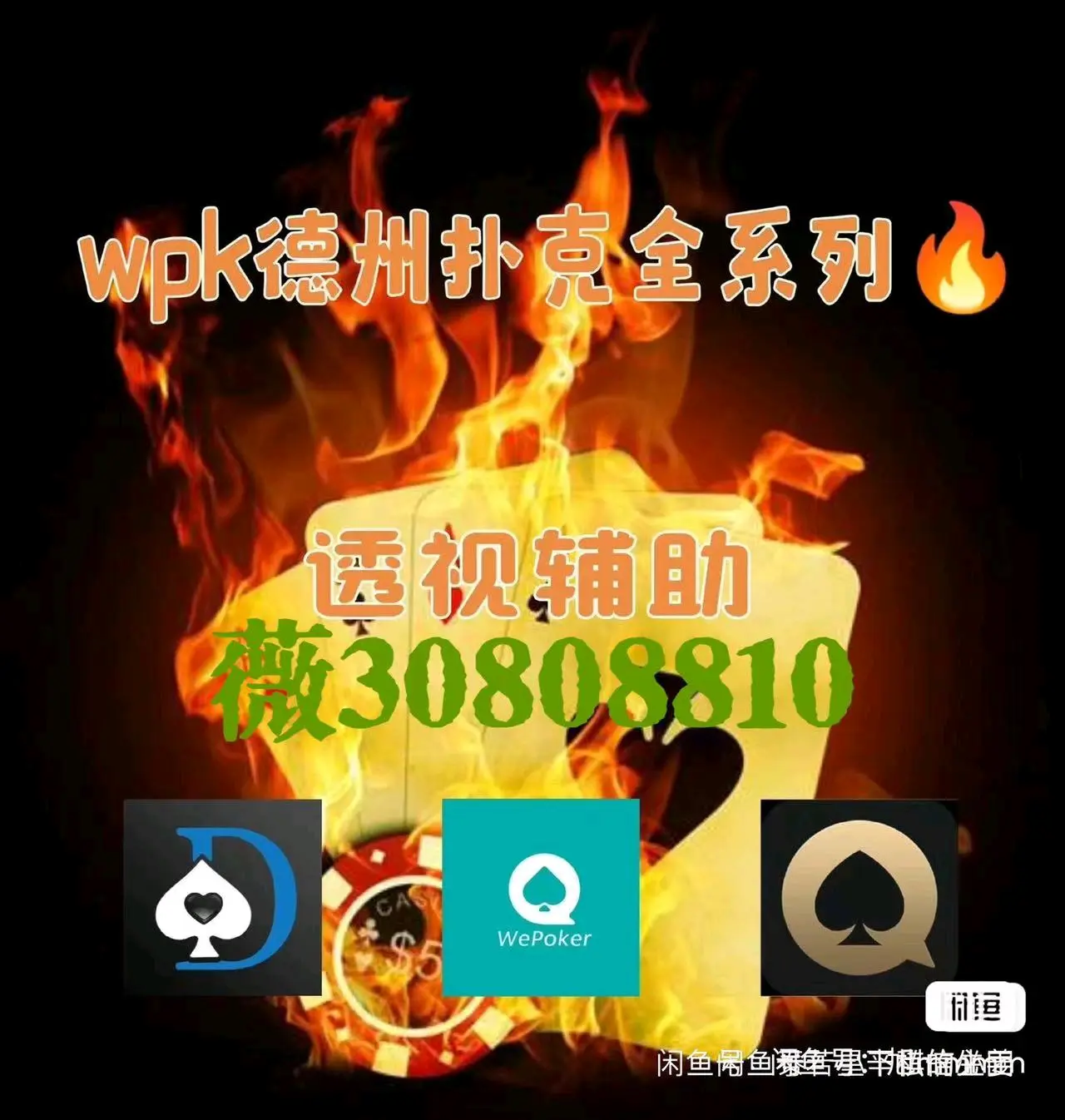 开挂教程“聚闲麻将怎么开挂	”(透视挂)辅助神器教程-第3张图片