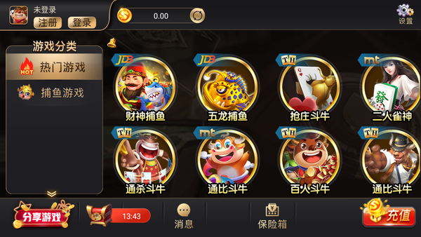 [教程经验]“新贝壳大厅作弊挂怎么安装”详细透视辅助教程-第2张图片