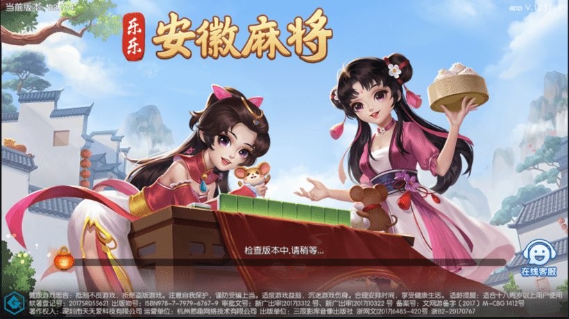 [教程经验]“朋友安徽麻将怎么开挂+透视挂”开挂辅助软件教程-第2张图片