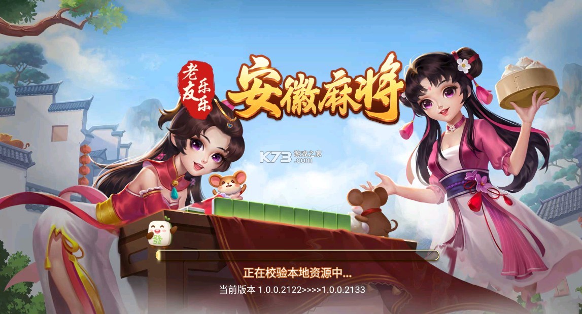 [教程经验]“朋友安徽麻将怎么开挂+透视挂”开挂辅助软件教程-第3张图片
