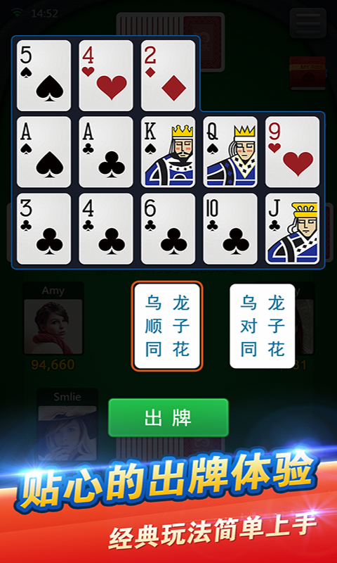 指定教程“手机十三水开挂神器视频”(透视)开挂辅助脚本+详细开挂安装教程-第3张图片