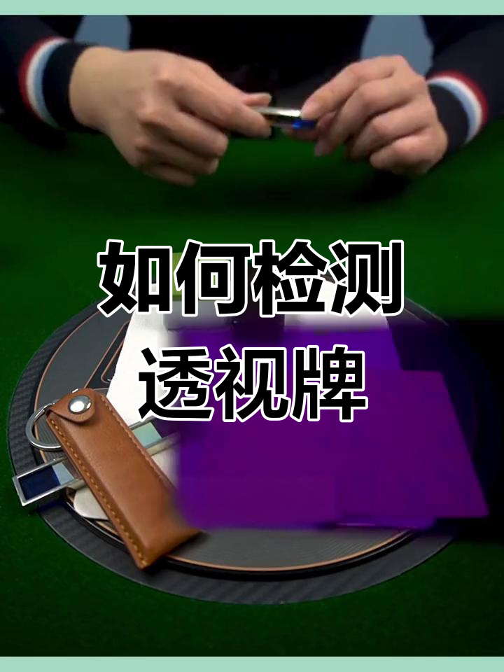 教程辅助“wepoker万能透视看牌器”科技辅助神器手机版教程-第2张图片