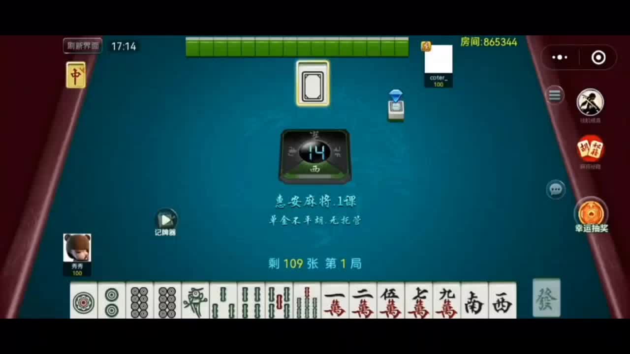万能开挂辅助“微乐河南麻将万能开挂器”(透视挂)详细用法教程-第3张图片