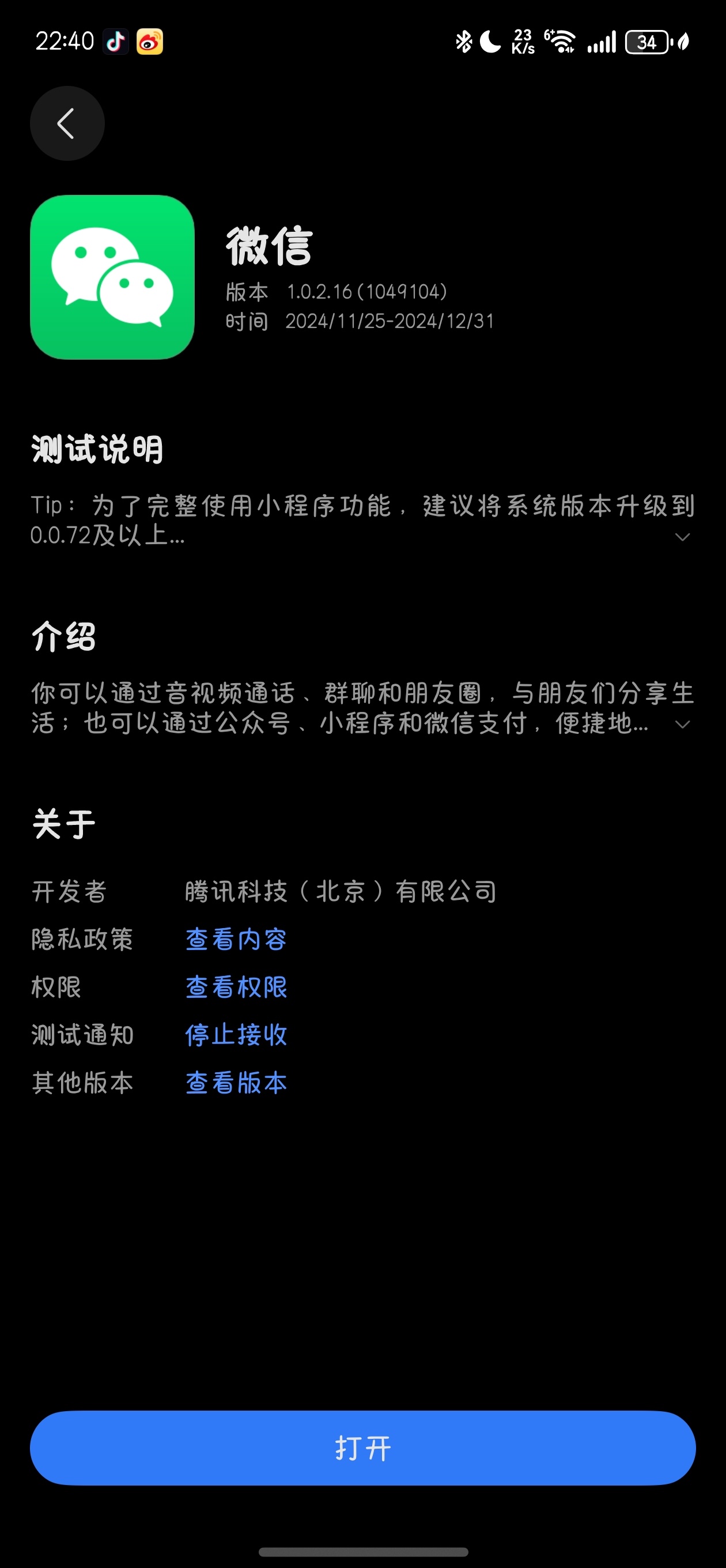 推荐一款“微信小程序中至赣牌圈开挂辅助软件”通用版下载教程-第2张图片