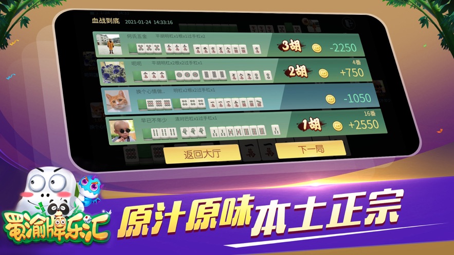 一键必胜“蜀渝牌乐汇开挂神器下载软件”开挂(透视)辅助神器-第1张图片