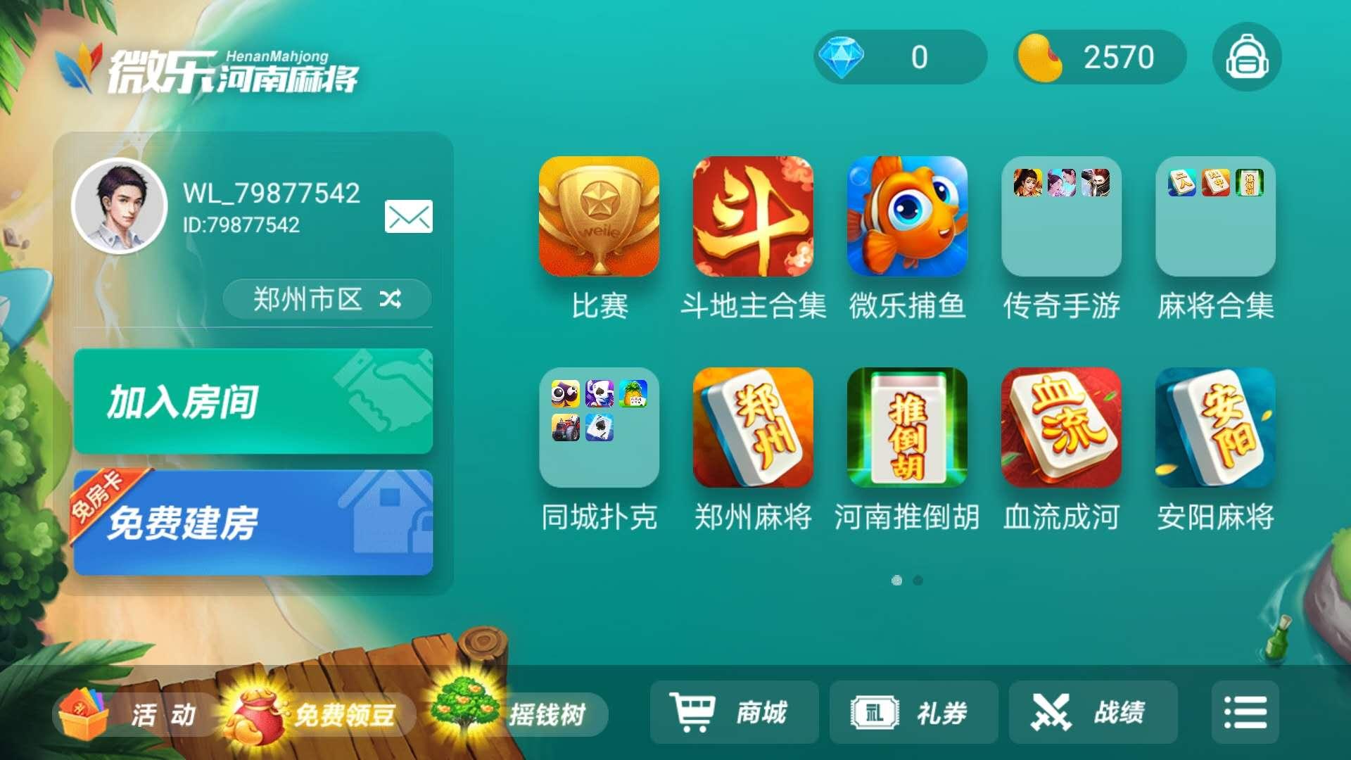 必备科技“微乐河南麻将小程序万能挂免费版”(曝光透视必备猫腻)-第2张图片