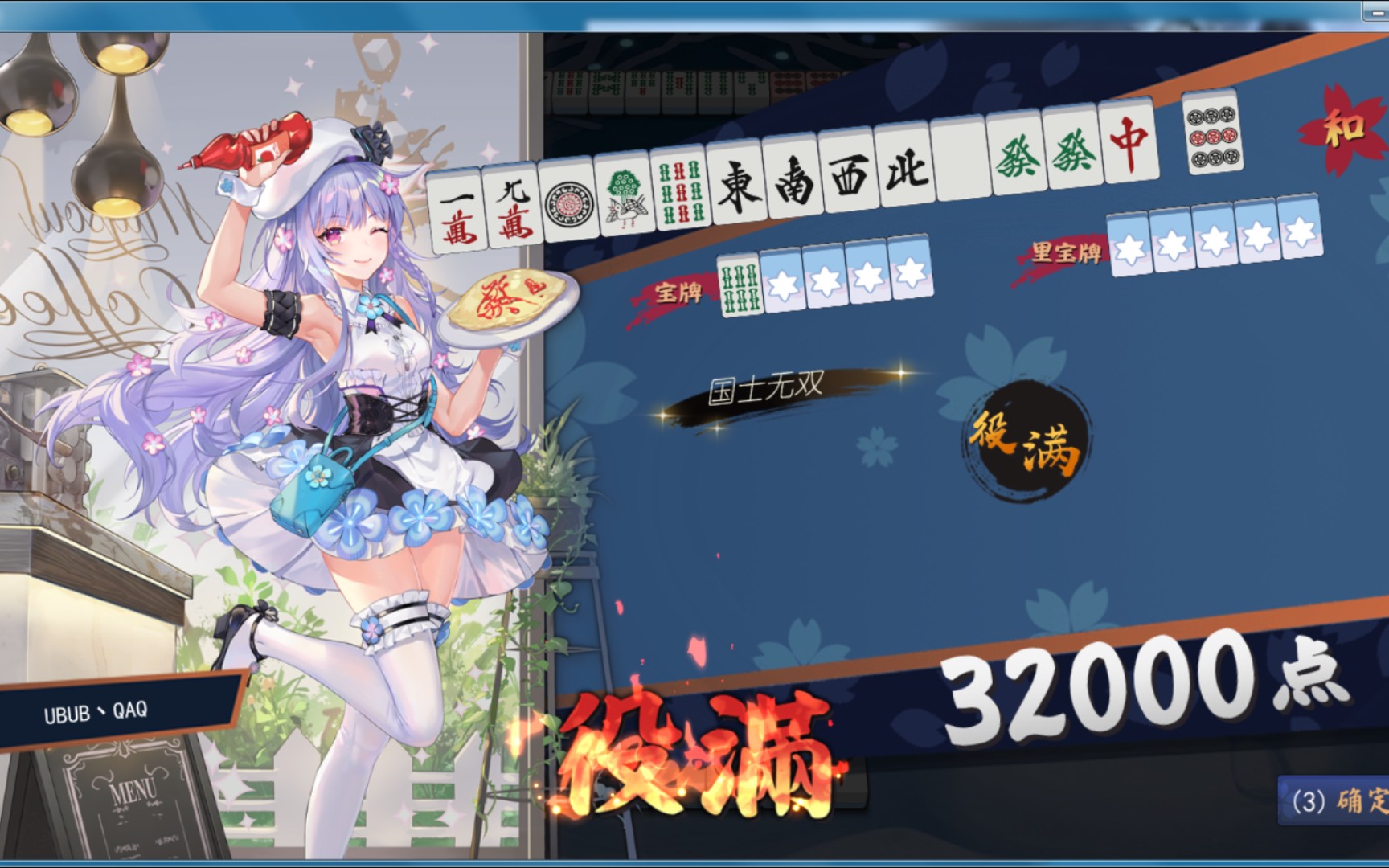 教程分享“中至九江麻将外卦神器下载安装”(透视)其实确实有挂-第2张图片