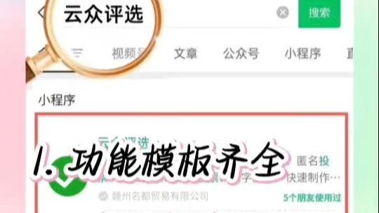 推荐一款“小程序蜀山四川麻将开挂神器免费	”开挂辅助透视教程-第2张图片