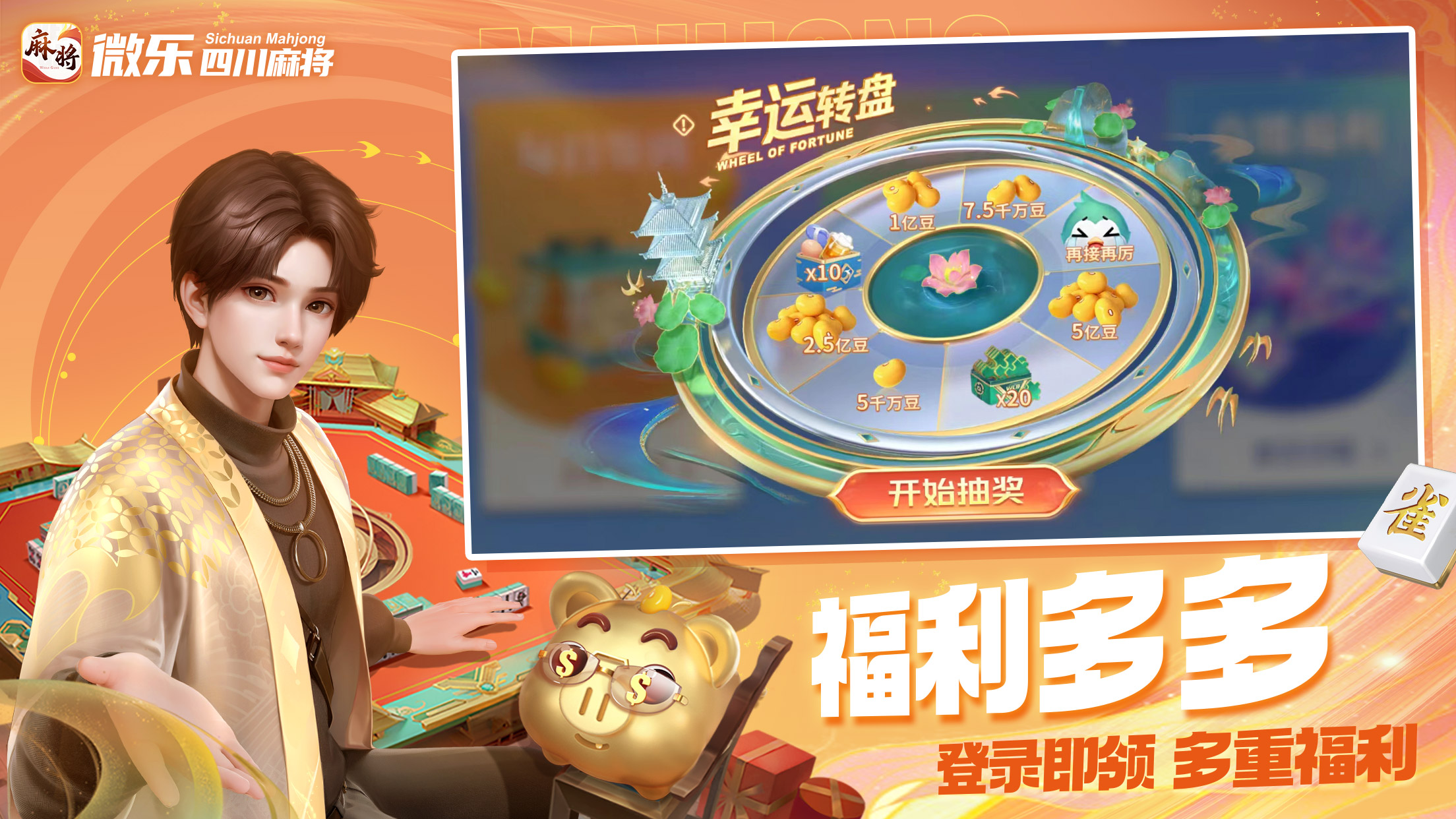 教程辅助“微乐长沙麻将万能开挂器通用版(透视)”详细开挂玩法