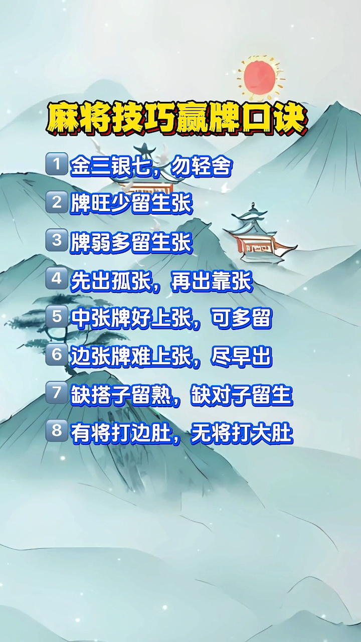 今日必看教程“雀神广东麻将助赢神器购买”详细外挂透视辅助软件教程