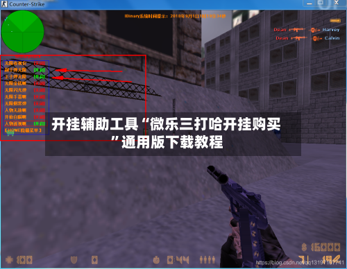我来教大家!微乐免费挂试用三天”开挂(透视)辅助教程-第3张图片