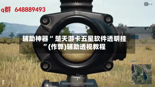 必备科技“微乐捉麻子开挂免费下载安装”(作弊)辅助透视教程-第3张图片