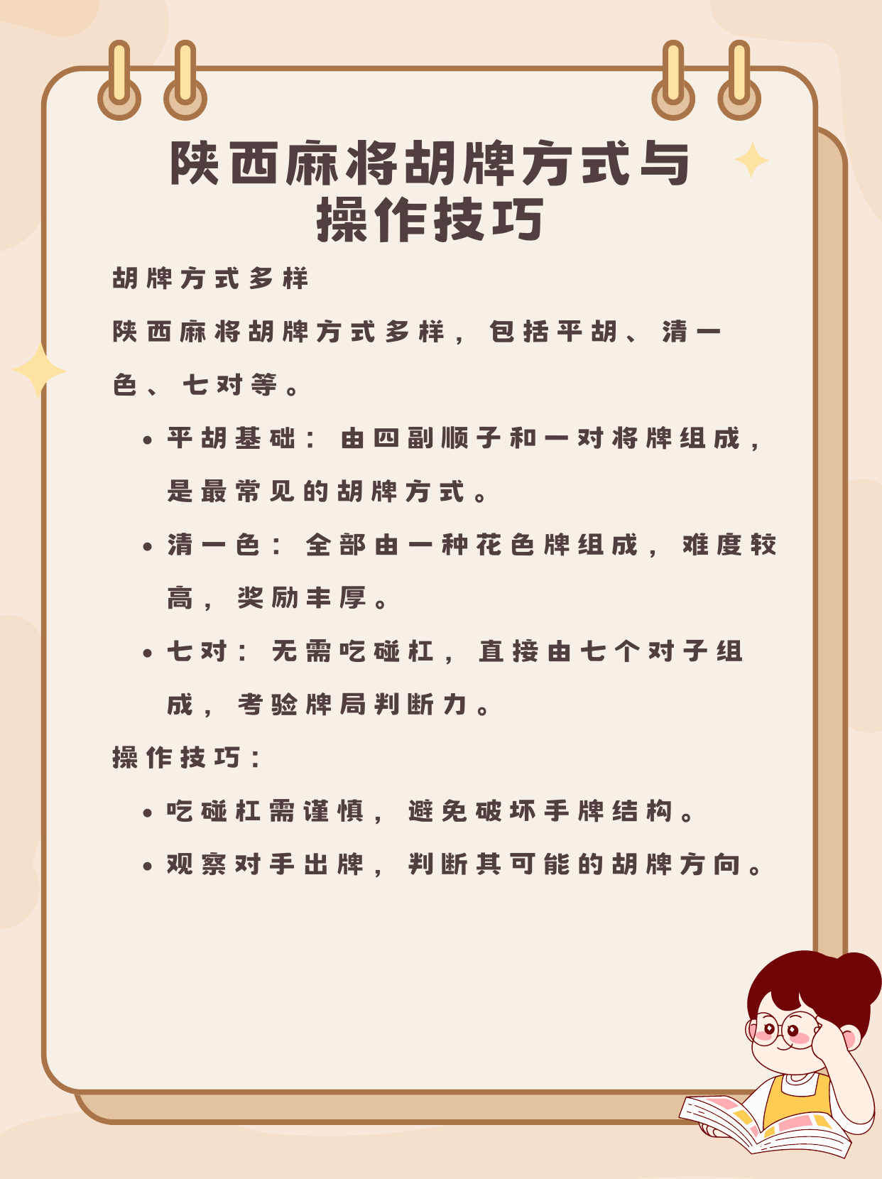 实测分享“微乐陕西麻将开挂教程”(透视)其实真的有挂