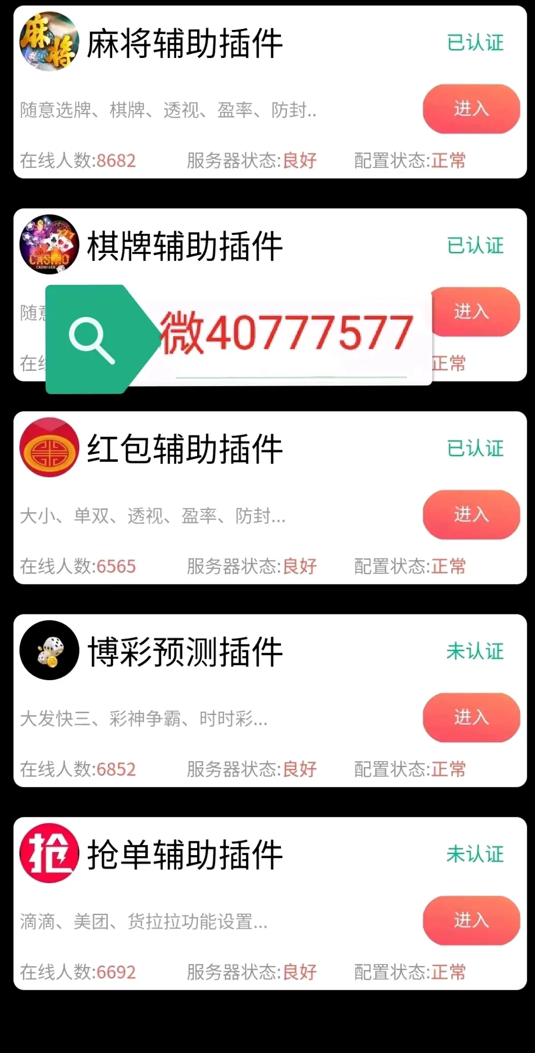 安装程序教程“微乐麻将小程序必赢神器免费”开挂辅助详细-第1张图片